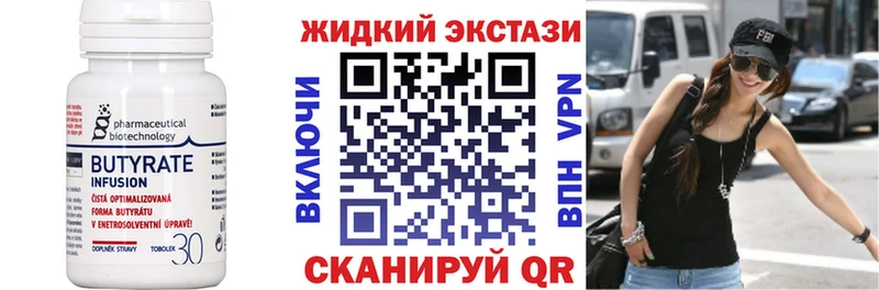 mega сайт  Томари  Бутират оксибутират 