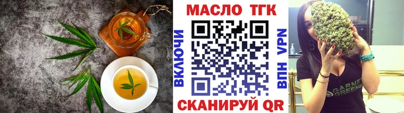 Еда ТГК марихуана  где найти   Томари 