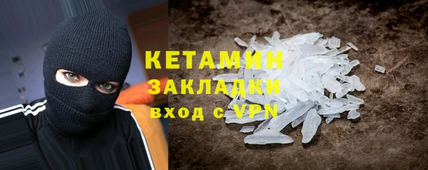 стафф Магас