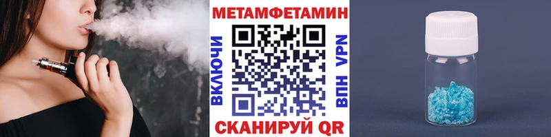 МЕТАМФЕТАМИН мет  МЕГА ONION  Томари 